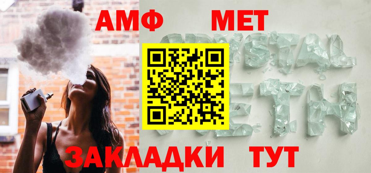 Amphetamine 98% Зеленодольск