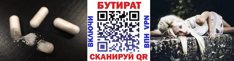 купить наркотик mega вход Бутират вода Зеленодольск