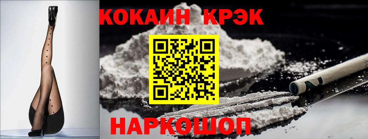 COCAIN Эквадор Зеленодольск