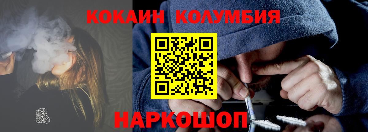 Зеленодольск  КОКАИН 98%  Вход с VPN  Кокаин FishScale 