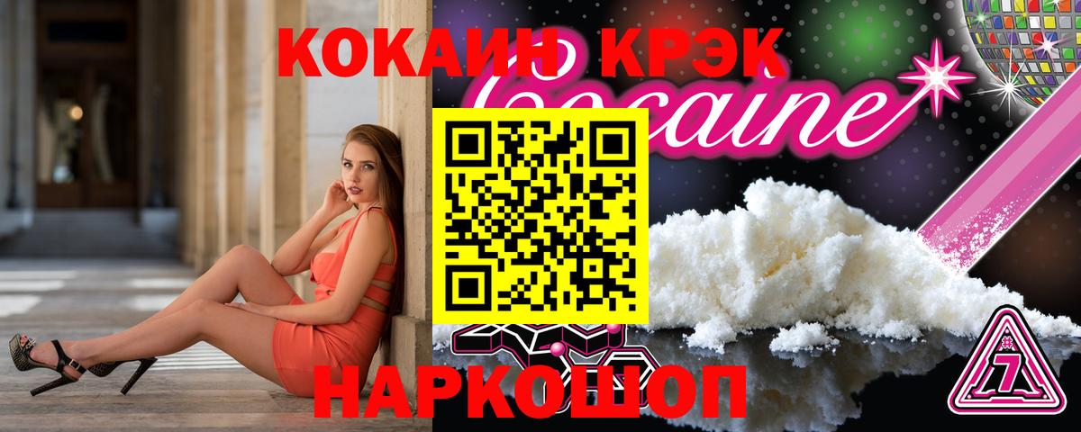 COCAIN 98% Зеленодольск