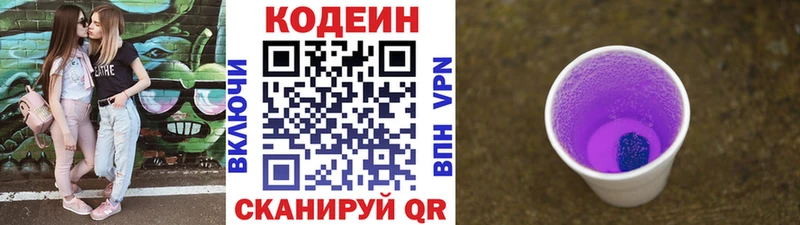 Кодеиновый сироп Lean напиток Lean (лин)  Зеленодольск 