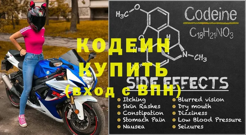 Codein Purple Drank  MEGA как войти  Зеленодольск 