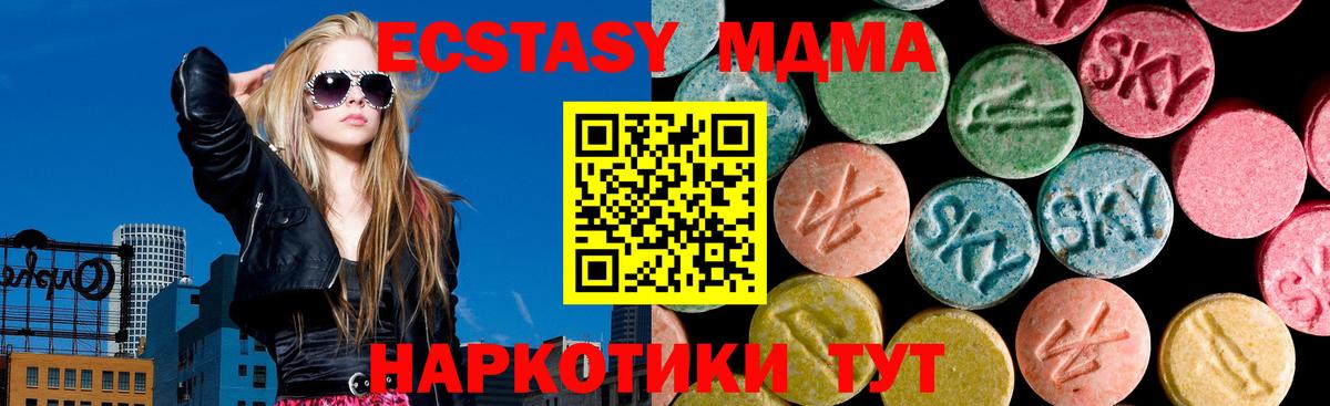 ЭКСТАЗИ  blacksprut   Вход с VPN  Зеленодольск  Ecstasy VHQ 