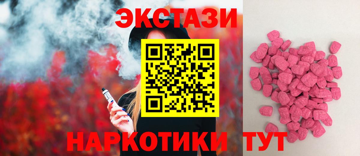ЭКСТАЗИ 300 mg Зеленодольск