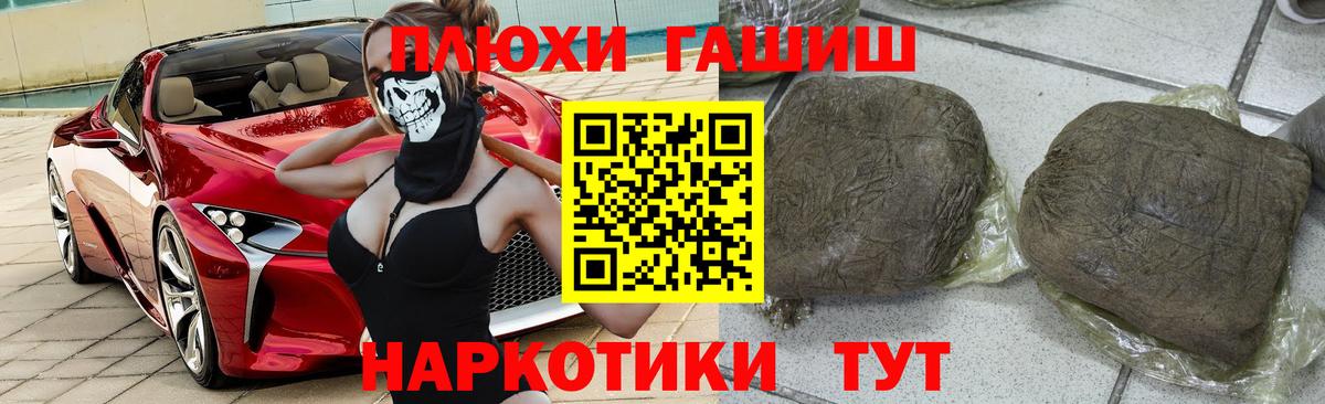 Гашиш  Вход с VPN  Гашиш гарик  Зеленодольск  ГАШ гарик 
