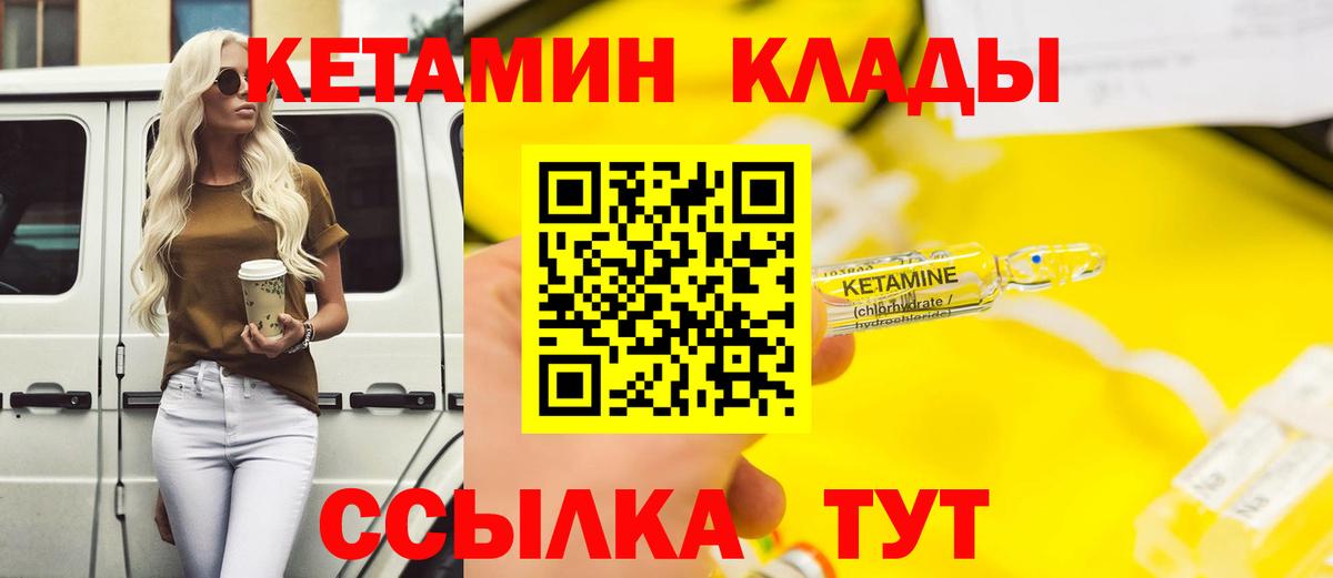 Кетамин ketamine  Кетамин VHQ  Зеленодольск 