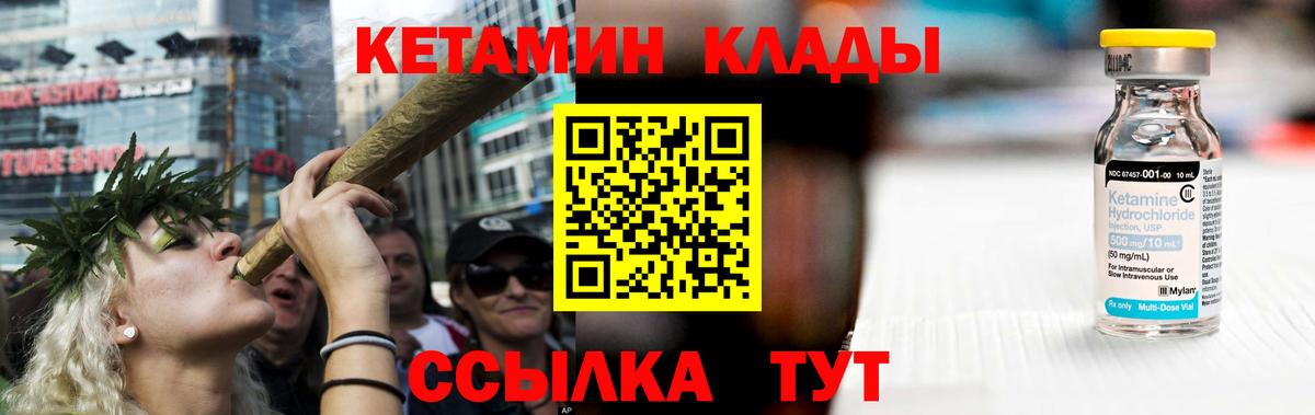 КЕТАМИН ketamine  Вход с VPN  Зеленодольск 