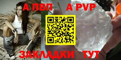 a pvp Беслан