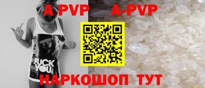 ALPHA-PVP Волгодонск