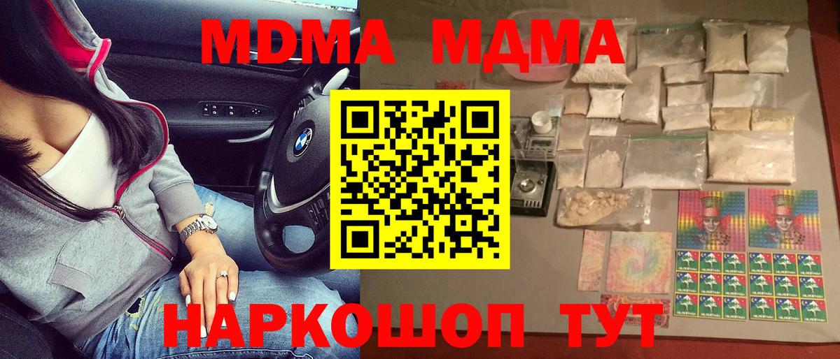 MDMA Molly  Вход с VPN  Зеленодольск  МДМА Molly 