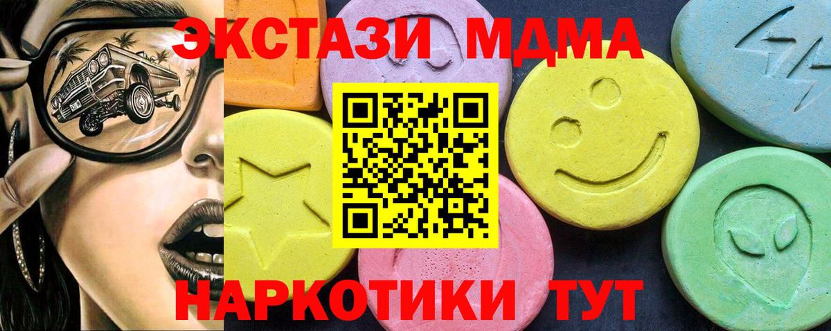 MDMA Molly Зеленодольск