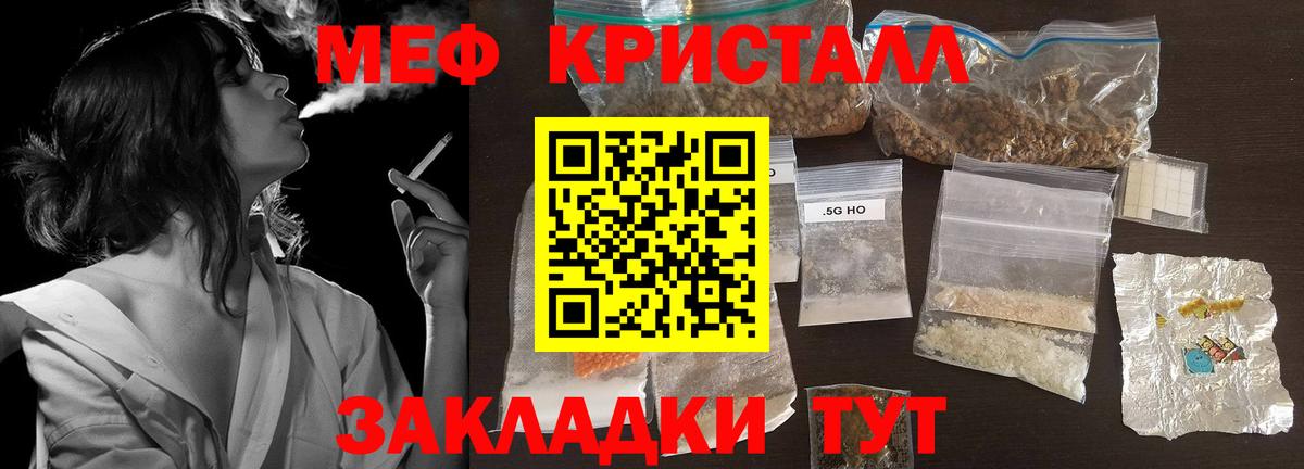 Мефедрон мяу мяу  Вход с VPN  МЕФ  Зеленодольск 