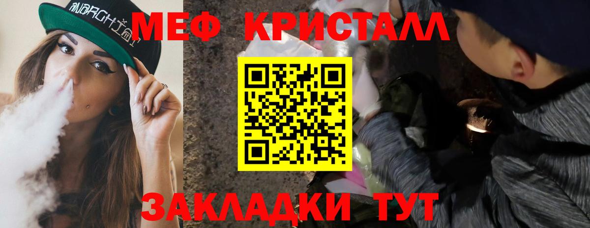 МЕФ Зеленодольск