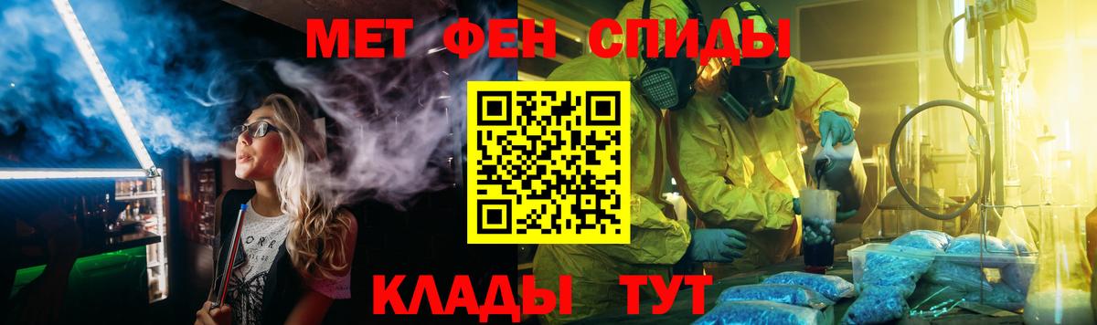 Первитин кристалл Зеленодольск