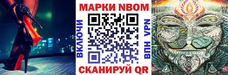 Марки NBOMe 1500мкг  Зеленодольск 