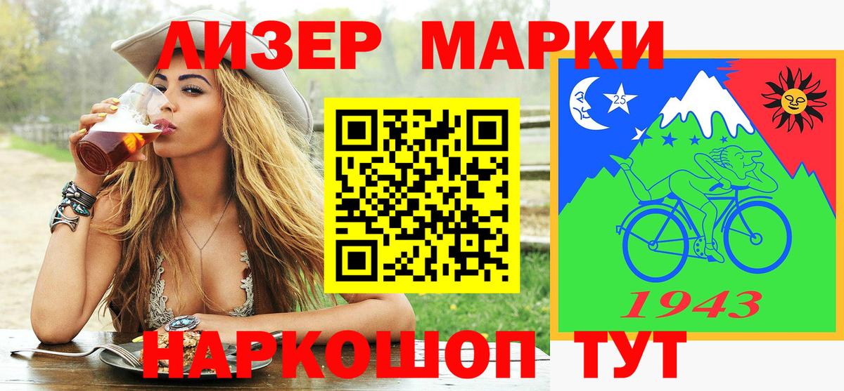 Марки NBOMe 1,8мг Зеленодольск