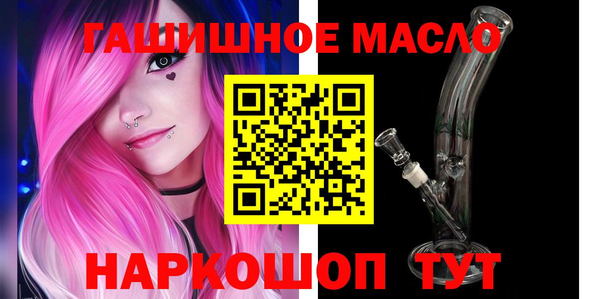 Дистиллят ТГК гашишное масло Зеленодольск