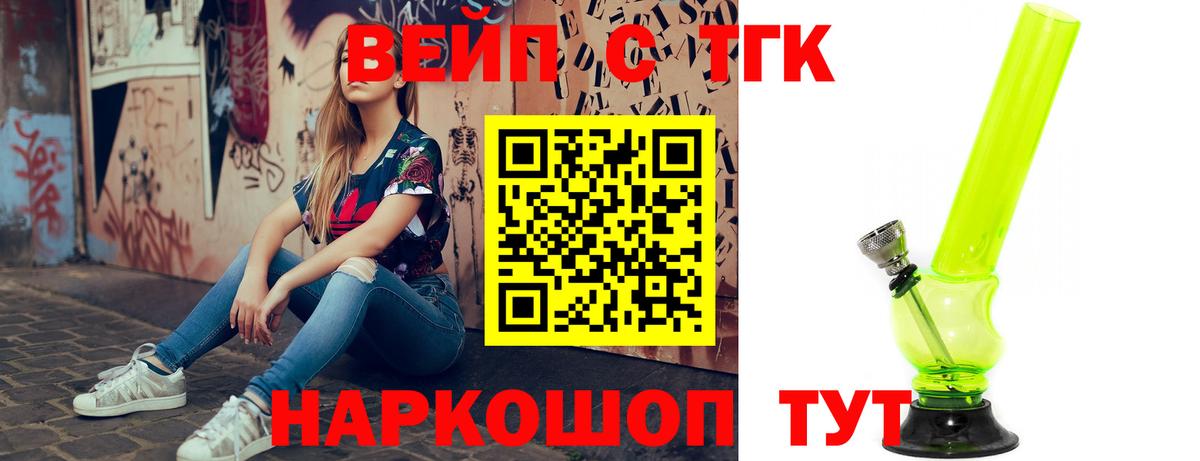 ТГК Wax Зеленодольск