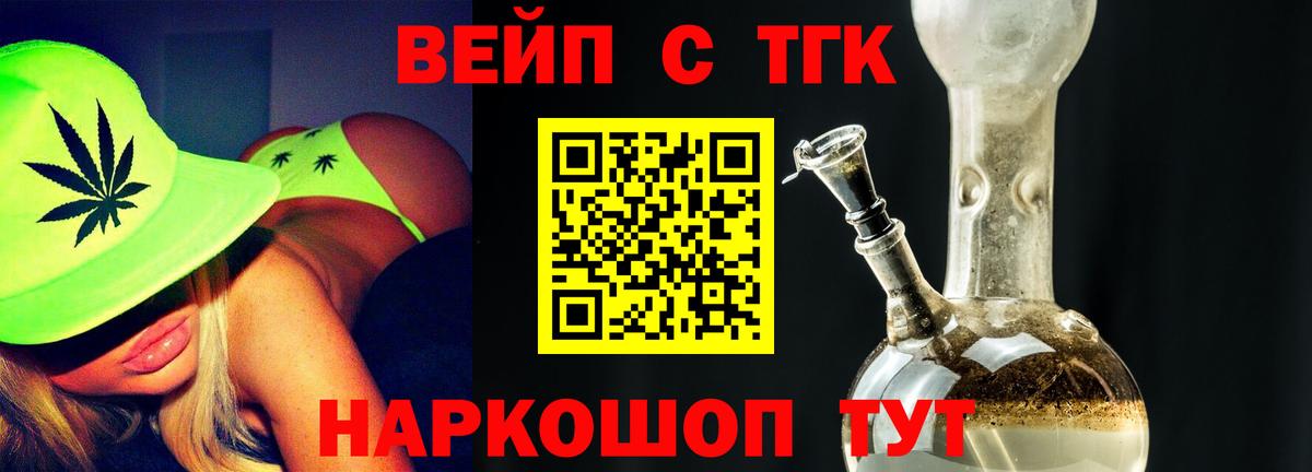 Зеленодольск  Дистиллят ТГК вейп  Вход с VPN 