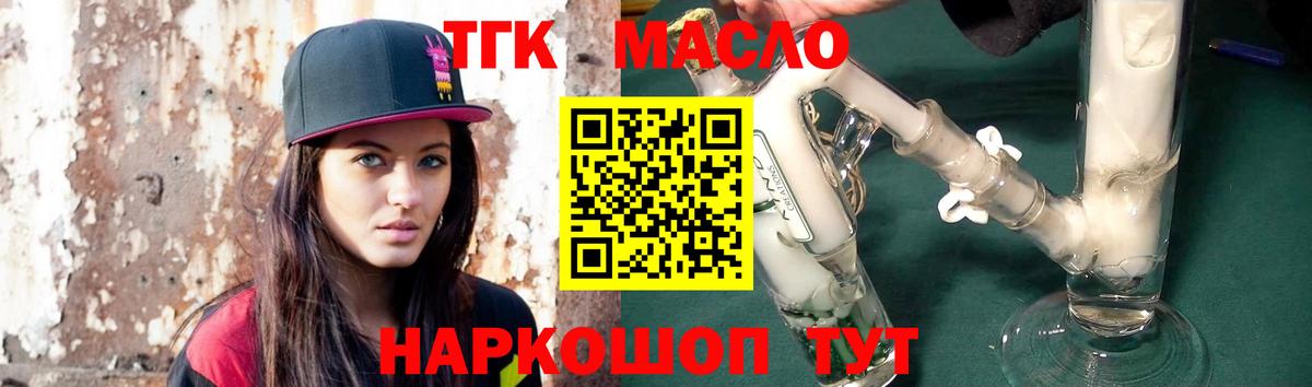 Дистиллят ТГК Wax  Зеленодольск  Дистиллят ТГК вейп 